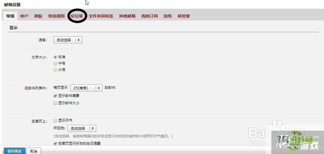 qq邮箱收不到steam邮件