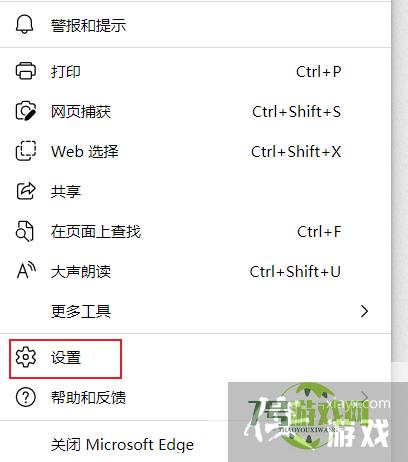 Microsoft Edge从其他浏览器导入数据的方法