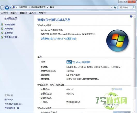 windows7家庭版密钥