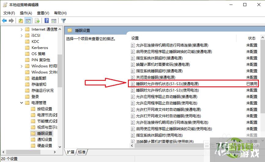 win10的睡眠功能不见了，怎么办？