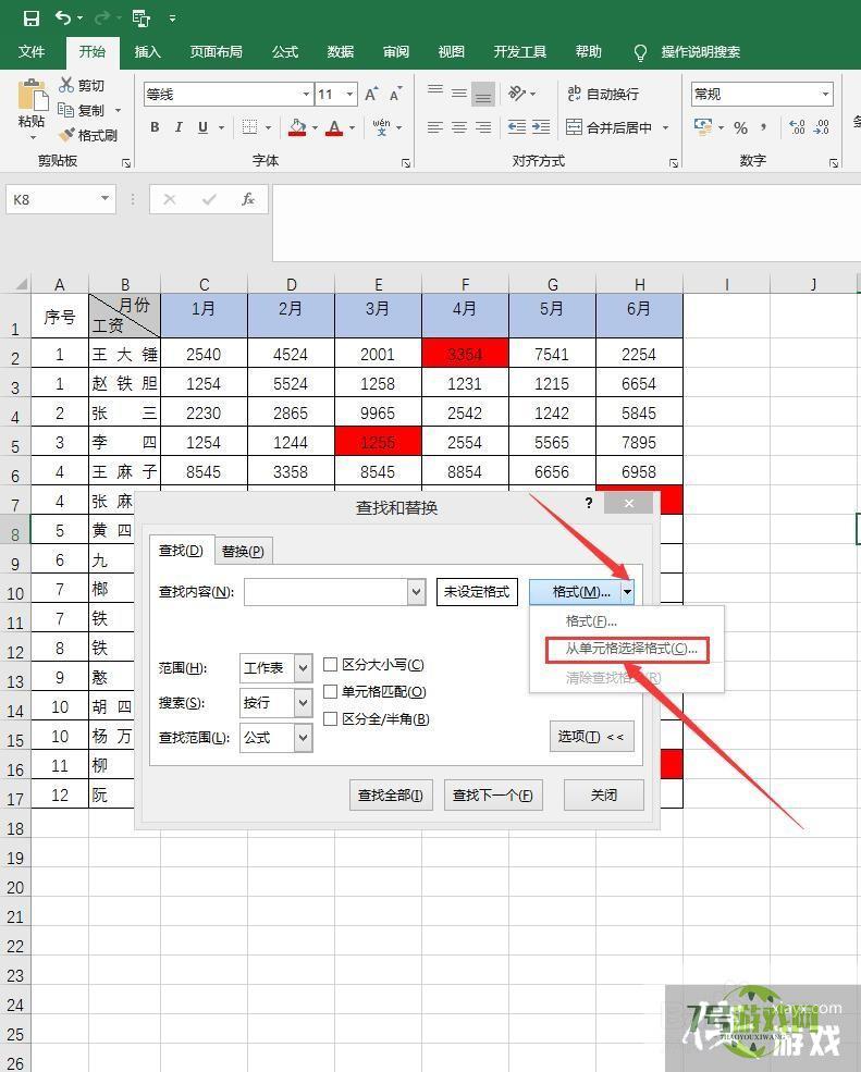 Excel怎么对标记相同颜色的单元格求和