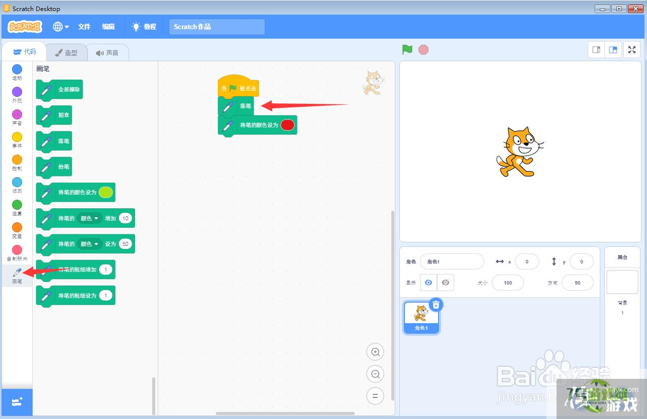 在scratch中创建红色七边形