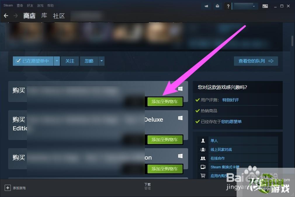 steam怎么用微信零钱不绑卡