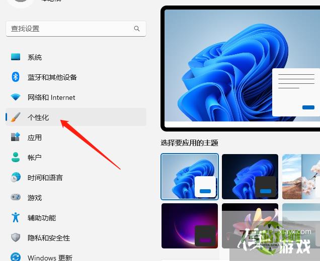 windows11电脑在桌面怎么显示网络图标