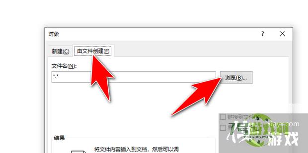 word如何插入pdf图片