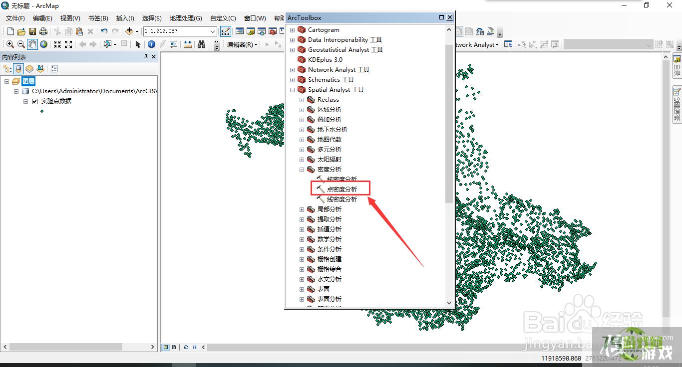 arcmap中如何进行点密度分析