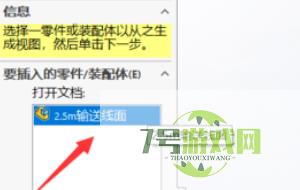 solidworks工程图里面如何做爆炸图？