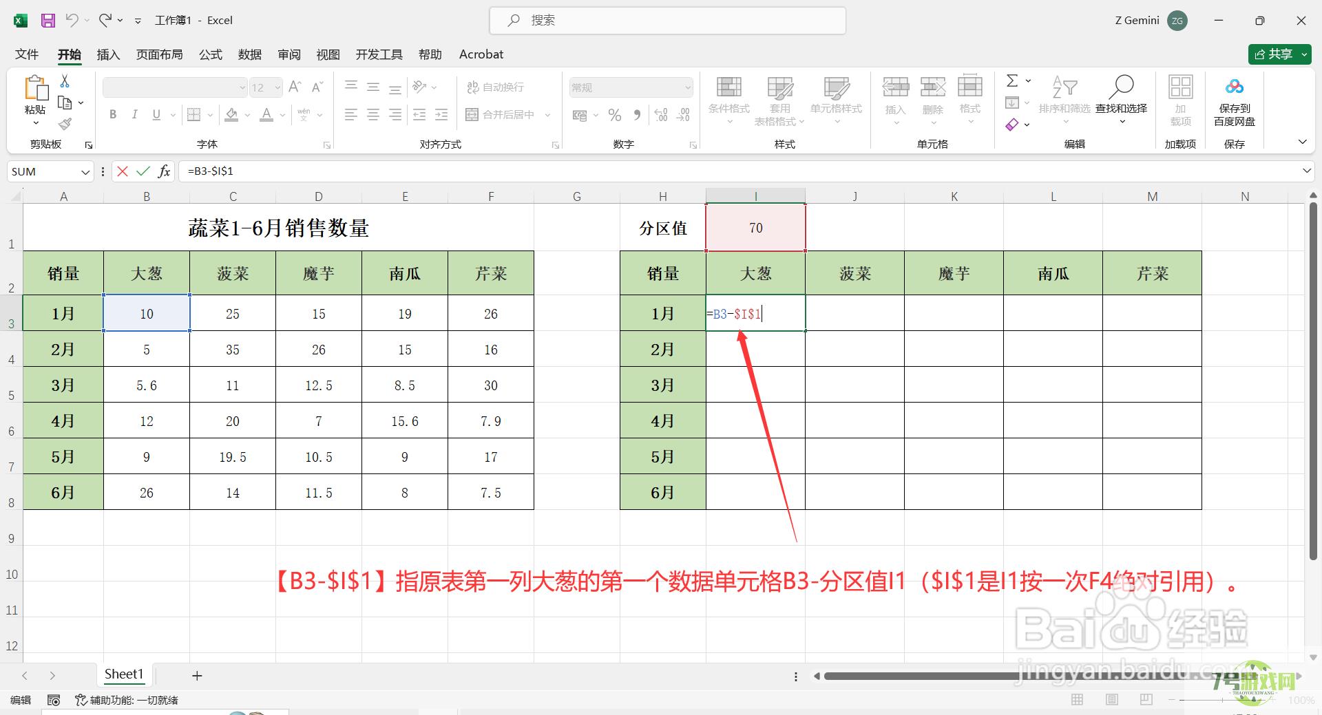 如何在Excel中制作多层折线图？