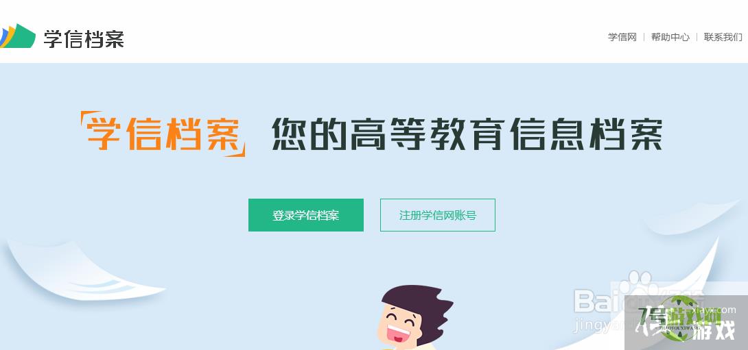 学信网七个报告编号怎么获取？