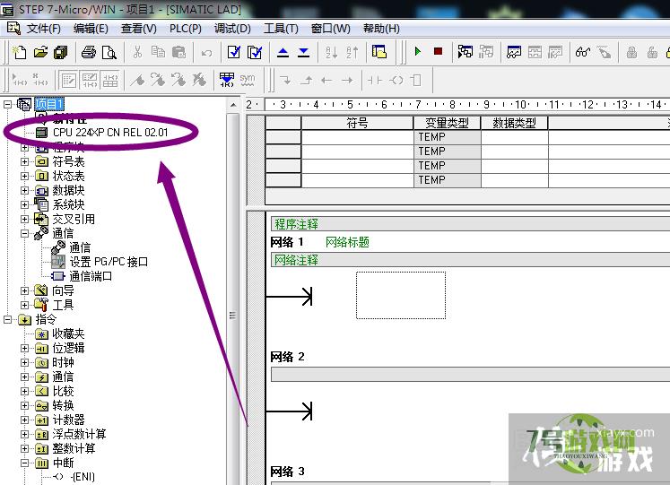 西门子PLC如何更改CPU型号