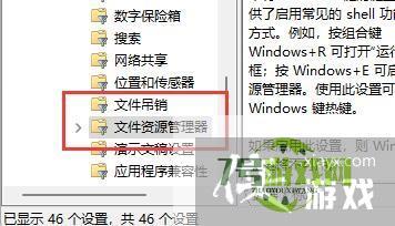 win11快捷键怎么关闭