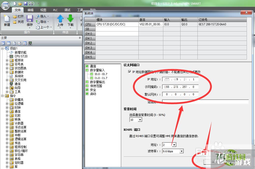 SMART 200PLC 如何建立以太网通信