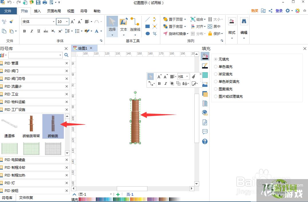 怎样在亿图图示中创建砖烟囱