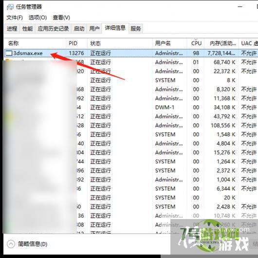 如何解决3dsmax渲染的时候占用cpu过高问题