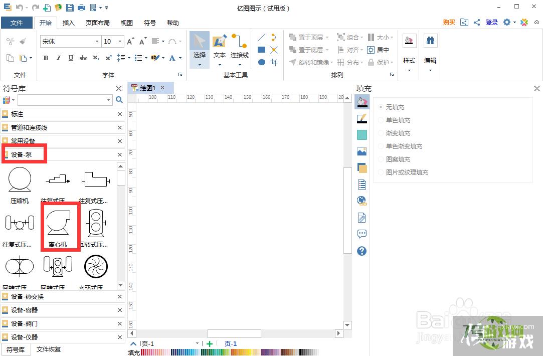 如何在亿图图示中创建离心机