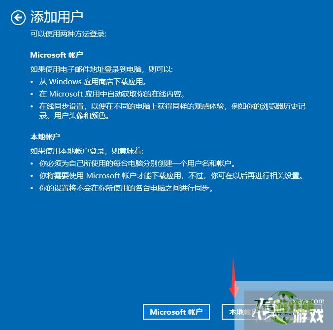 Win10家庭版增加用户账户的操作方法