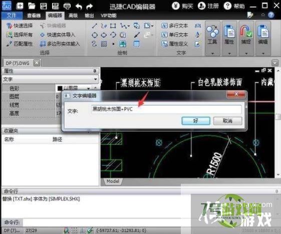 迅捷cad制图初学入门教程