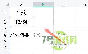 Excel中约分怎么约最简单