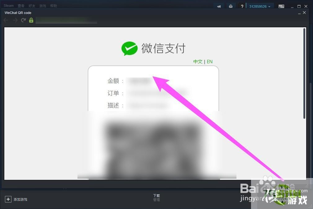 steam怎么用微信零钱不绑卡