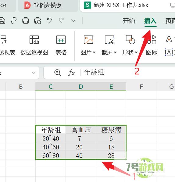 wps如何绘制多组柱状簇状图？