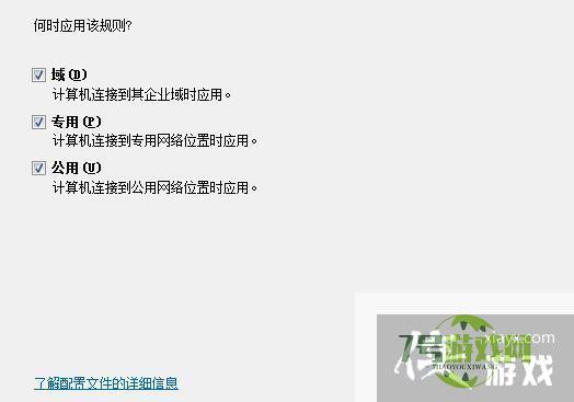 win7怎么设置指定程序禁止联网