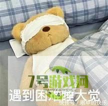 太摆金星是什么梗