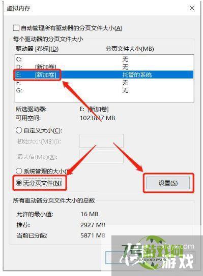 Win10提示无法删除磁盘卷如何解决