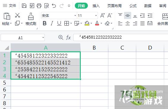 Word文档中长数字复制到Excel后显示不全怎么办