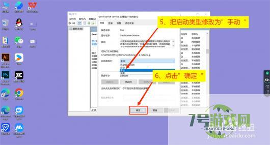 Win10无法使用定位功能怎么办