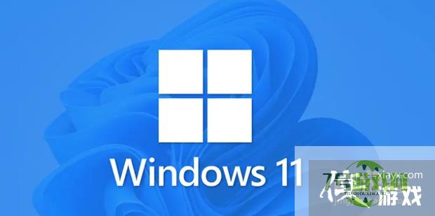 windows11如何取消开机密码