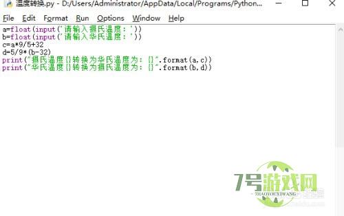 python温度转换如何操作