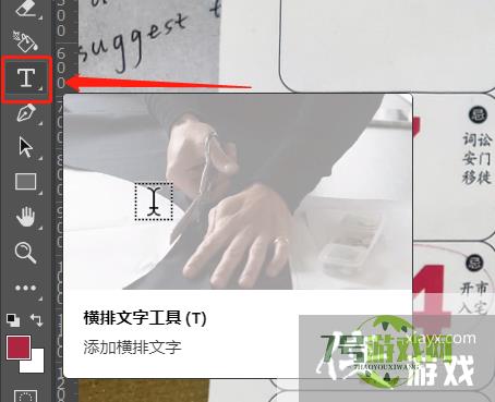 PS中怎样使字体加粗