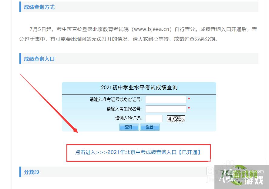 怎么查地理生物成绩2021