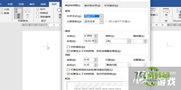 word制表位怎么用?