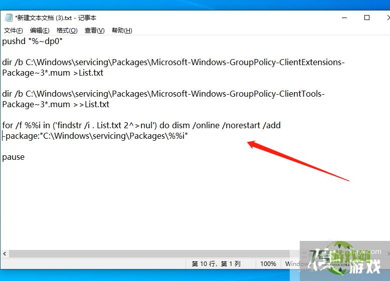 win10家庭版找不到本地安全策略怎么办
