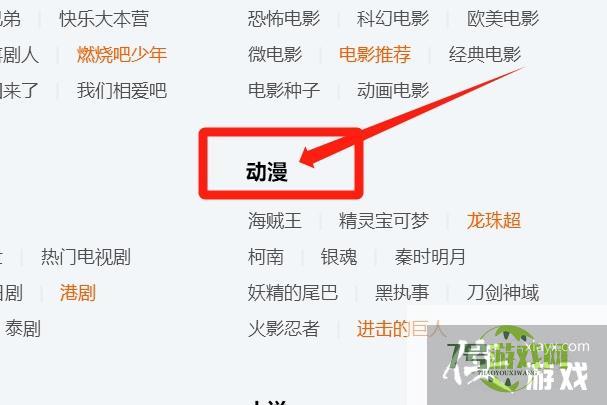 火影忍者QQ群如何快速找到？