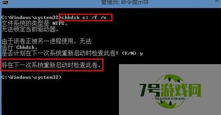 chkdsk工具怎么运行