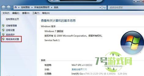 win7工作组