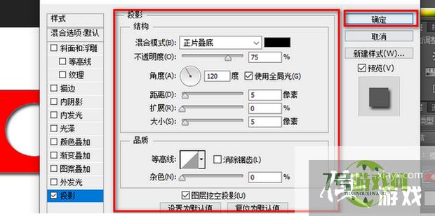 ps如何加阴影效果