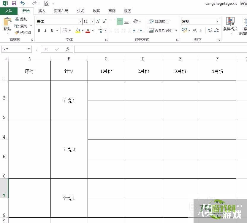 如何在合并单元格内的内容添加序号