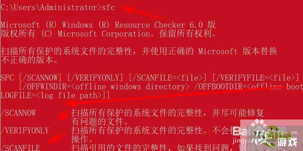 windows10系统损坏无故蓝屏用cmd命令修复的方法