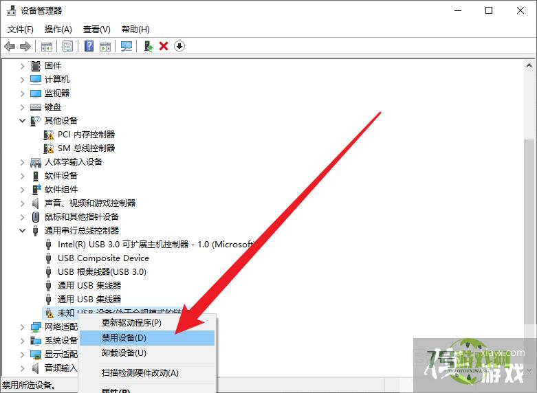 Win10 怎么停用USB接口