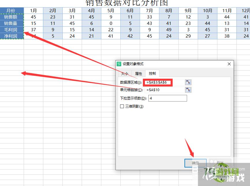 Excel数据显示动态图表怎么制作