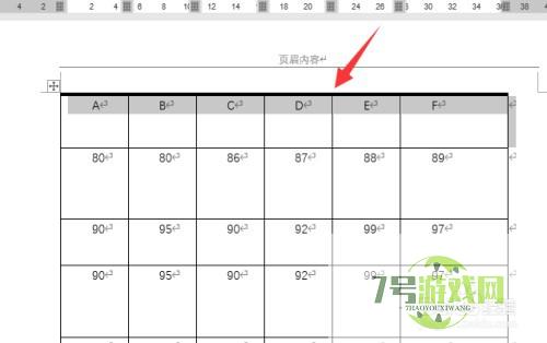 word表格如何加粗其中一根线