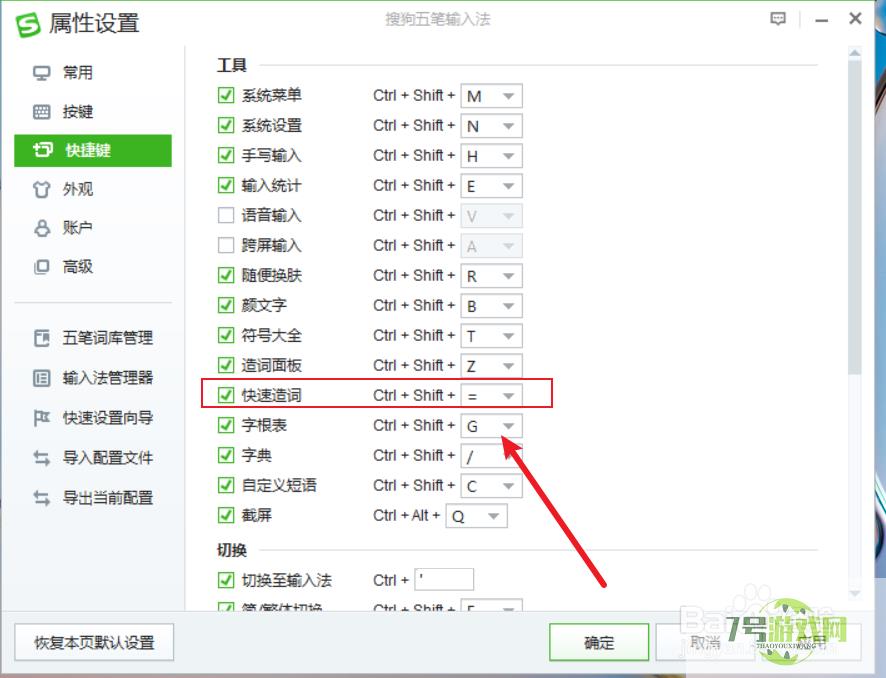 wps如何快速录入上下标？快捷键快速输入上下标