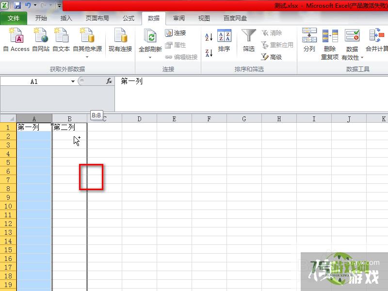 在excel表格中怎样调换两列？