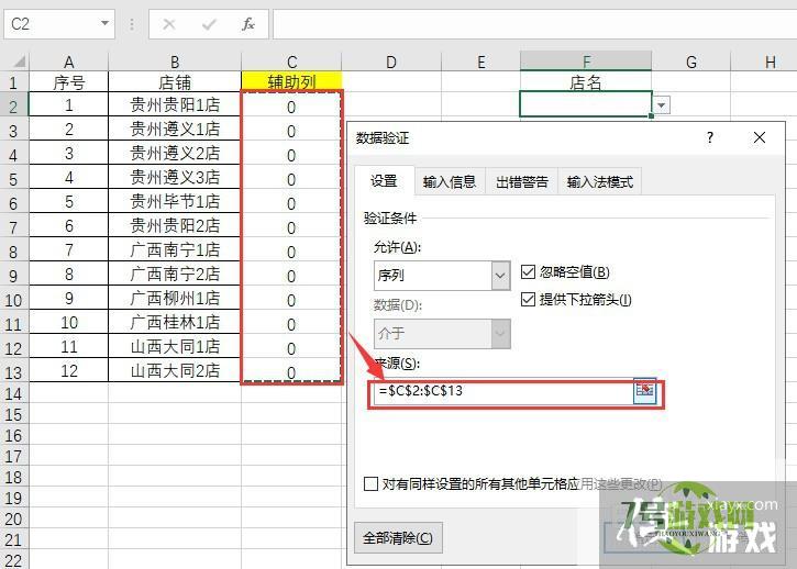 EXCEL下拉菜单之录入关键字只显示对应选项