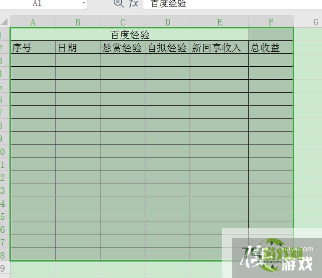 制作表格的基础入门教程