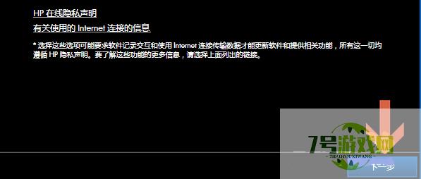 win7添加打印机