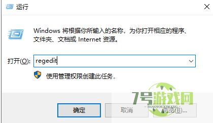 win7右键菜单管理